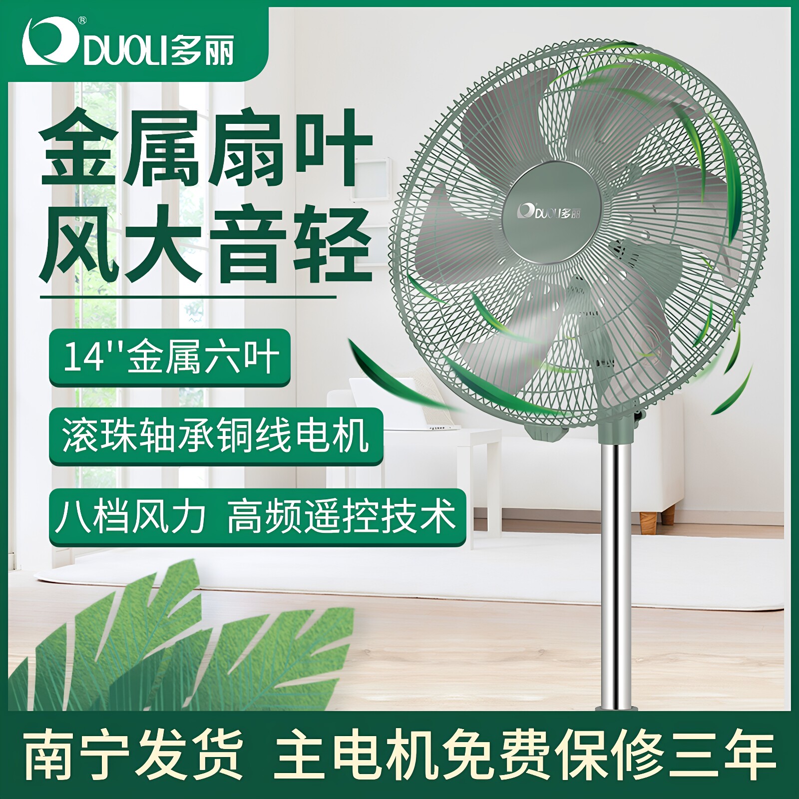 多丽落地扇电脑式遥控摇头电风扇14寸金属扇叶风大音轻