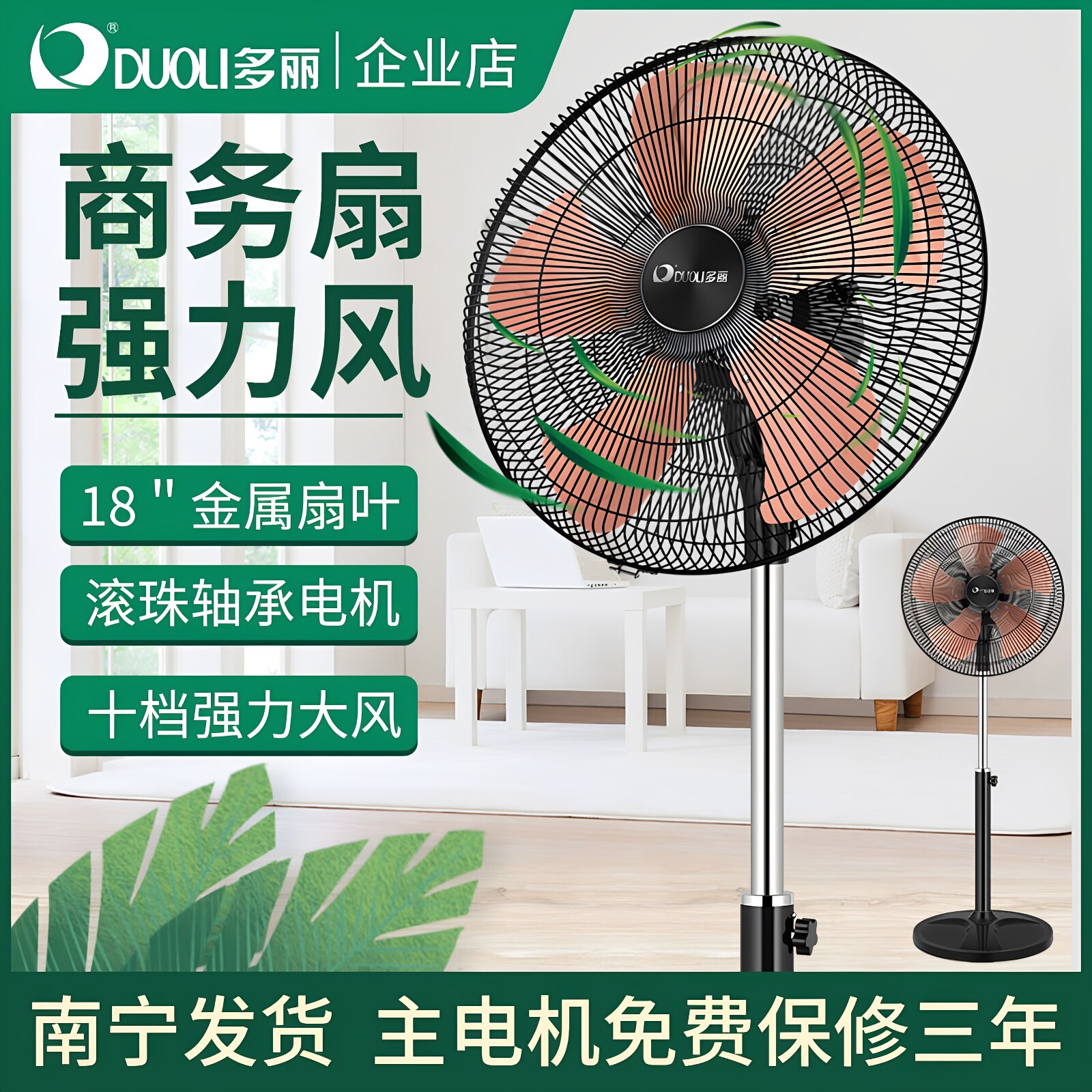 多丽FS10-450落地扇家用可升降五档风力调节大风力金属五叶电风扇