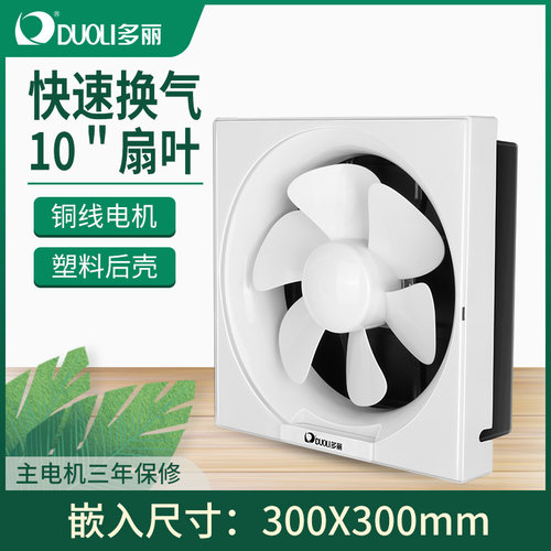 多丽排风大吸力浴室开孔换气扇
