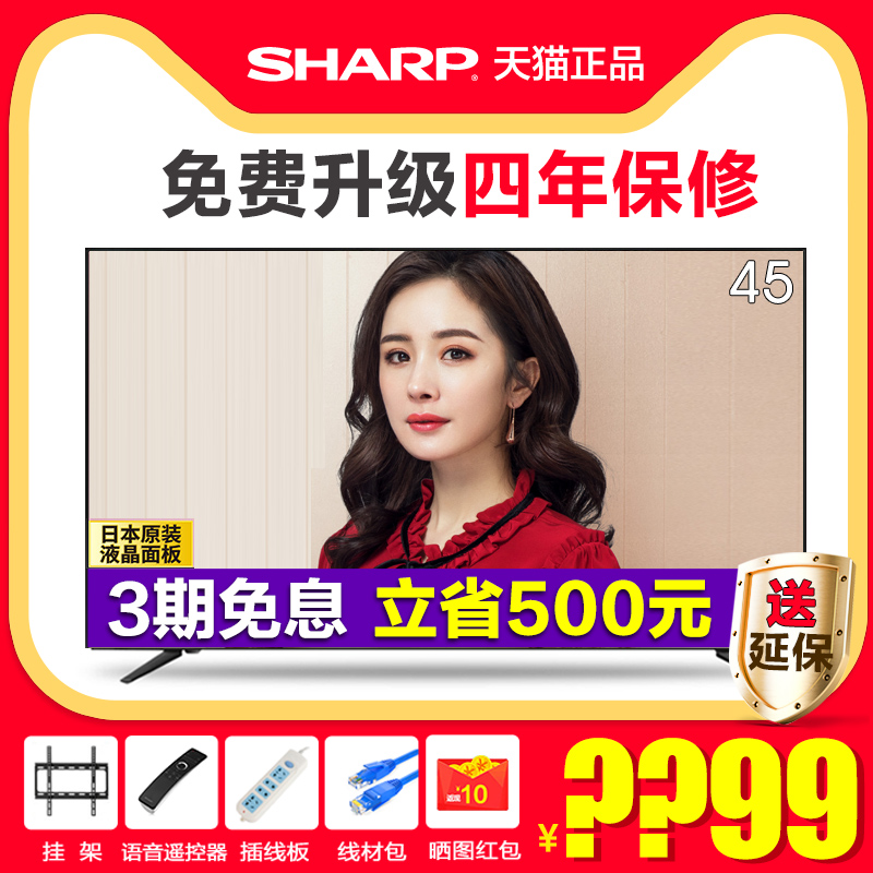 Sharp/ÏÄÆÕ LCD-45TX4100AÖÇÄÜÍøÂç45Ó¢´çÒº¾§Æ½°åµçÊÓ»ú40 42 50