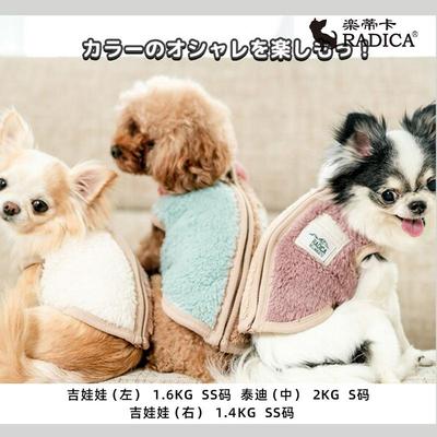 Radica秋冬保暖拼色珊瑚绒外套