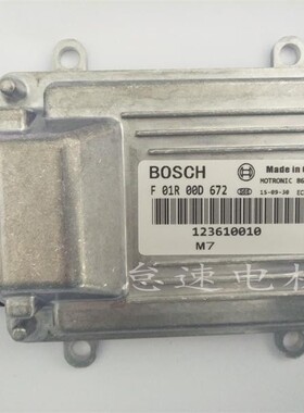 适用于北汽威旺306汽车发动机ECU电脑板行车电脑板 F01R00D672