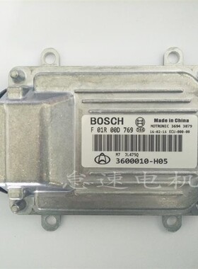 适配于长安悦翔汽车ECU发动机电脑板3600010-H05  F01R00D769新的