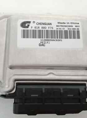 适用广汽发动机电脑板ECU F01R00DF76/F77 4B18K1 ME7电脑板