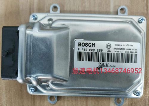 适用东风小康DK15电脑板 F01R00DEB9 3600100-CA26 M7/F01RB0DEB9