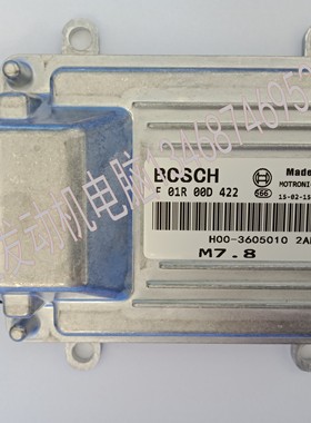适用于奇瑞优劲Q22B汽车发动机电脑板全新F01R00D422 H00-3605010