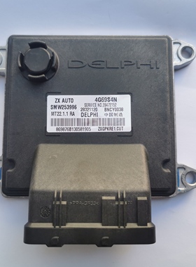 适用MT22.1.1北京汽车发动机电脑板ECU控制模块BNCY0038 28321120