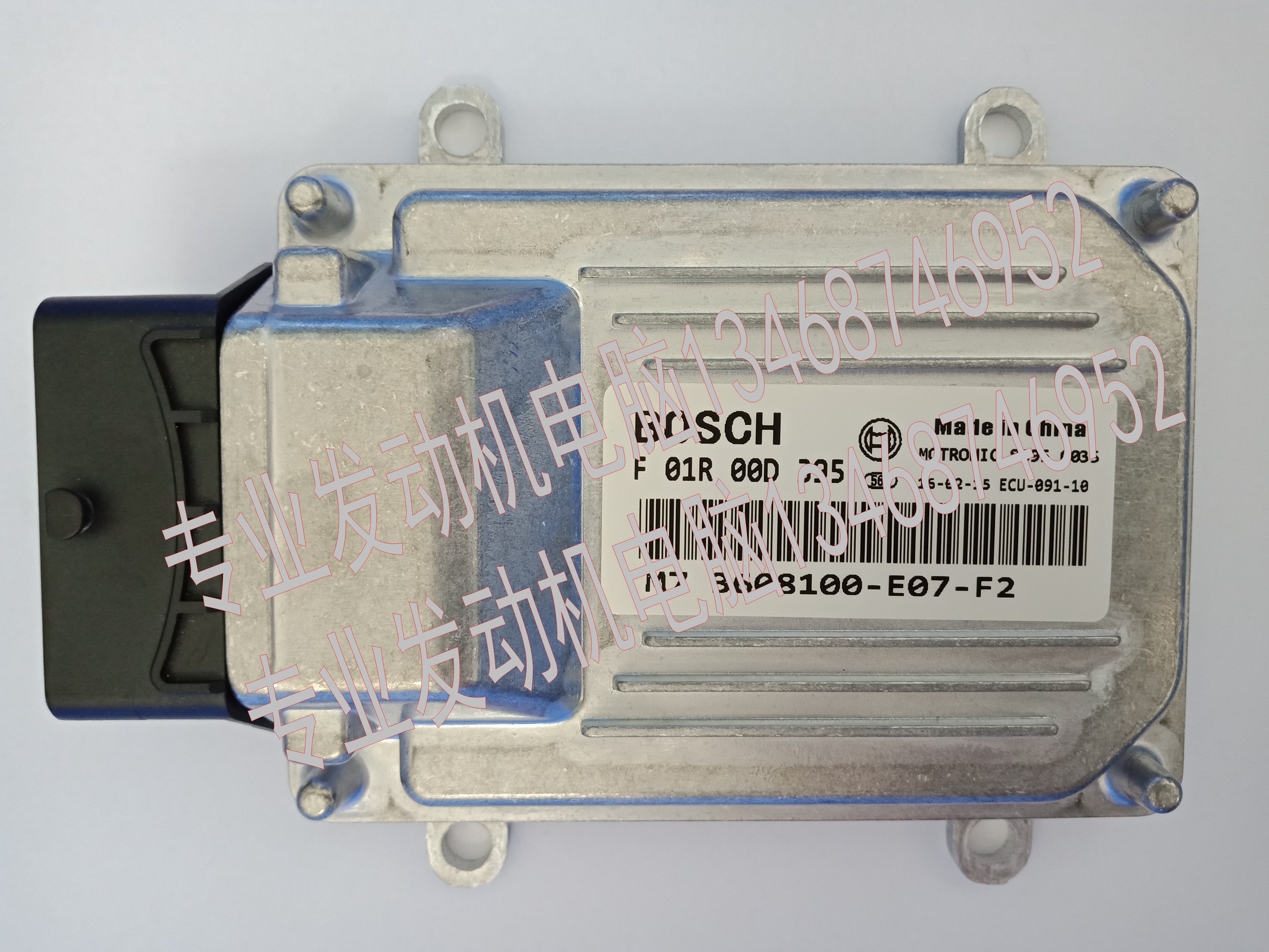 长城皮卡M7汽车发动机电脑板全新ECU F01R00D395 3608100-E07-F2