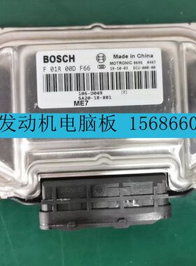 适用海马S7发动机ME7.8电脑板ECU电路板 F01R00DF66 SA20-18-881