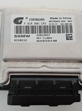 适配于五菱宏光1.4/1.5汽车发动机ECU电脑板控制模块  F01R00DCM4