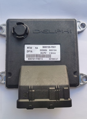 适用东风风光330/370发动机电脑3600100-FB01/28350256/B6001584