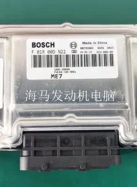 适用于海马M5汽车发动机ECU电脑板F01R00DN22/FA3418881博士ME7新