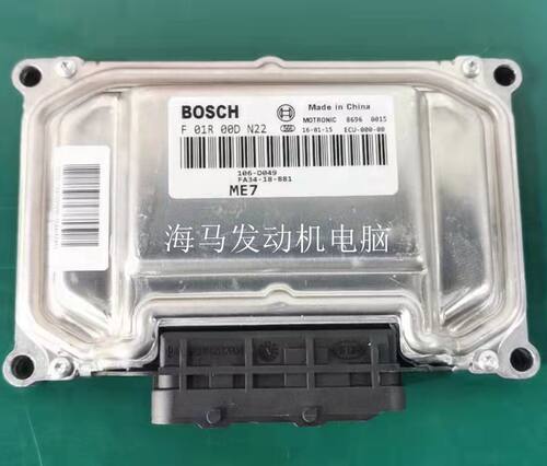 适用于海马M5汽车发动机ECU电脑板F01R00DN22/FA3418881博士ME7新