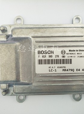 适用于吉利熊猫发动机电脑板包编程/ECU电路板/F01RB0D278/M7.9.7