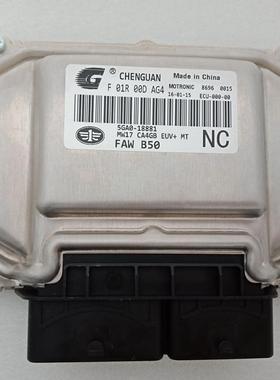适用一汽奔腾B50 CA4GD1发动机ECU电脑板F01R00DAG4 5EA2-18881