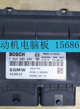 适用全新五菱宝骏510汽车发动机电脑电路板 F01R00DA9H 23517735