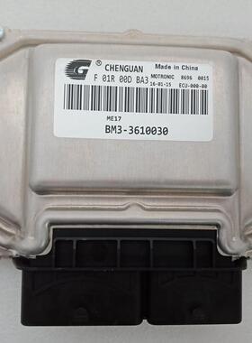 适用于东风风行S500发动机电脑板ECU F01R00DBA3 BM3-3610030