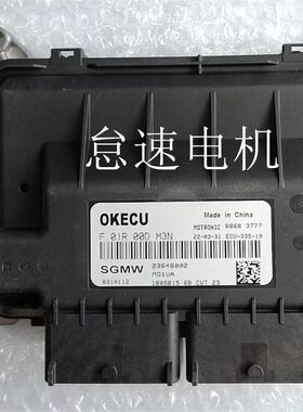 适用宝骏510无极变速1.5排量国六a发动机电脑F01R00DM3N 23646002