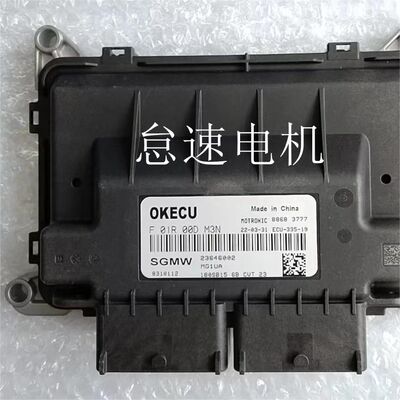适用宝骏510无极变速1.5排量国六a发动机电脑F01R00DM3N 23646002