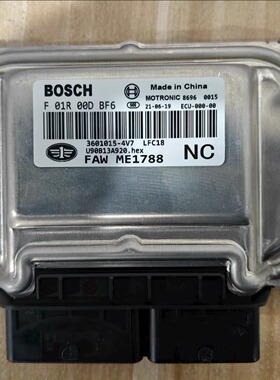 适用新款一汽奔腾X40森雅R7发动机板行车电脑版F01R00DBF6分版本