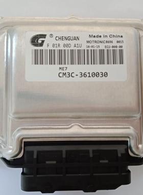 适用风行菱智M3电脑板 ECU行车电脑版 F01R00DA1U/CM3C-3610030