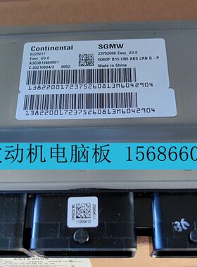 适用于全新五菱宝骏SGMW 23752608 8220017 N300P B15 CN6