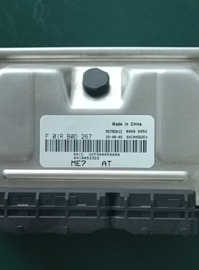 适用于上汽荣威350 汽车发动机电脑板 F01RB0D267/AN10057354