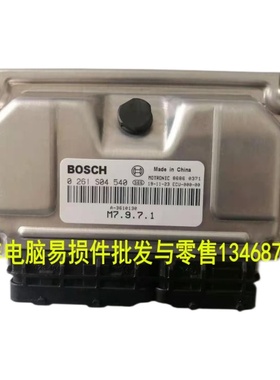 适用于东风风行菱智汽车发动机电脑板ECU 0261S04540 A-3610130