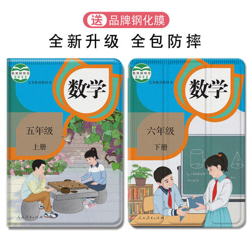 适用小米平板6pro保护壳5pro课本6spro图案7红米redmipad平板se数学oppopad2保护套vivopadair联想小新2024款