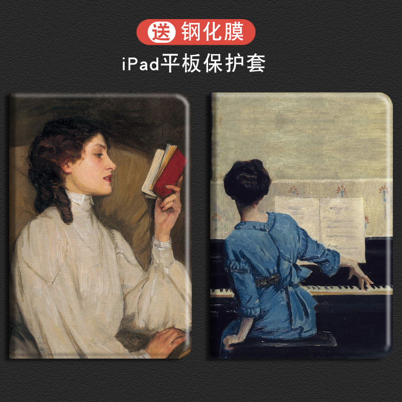 iPad女款代硅胶防软壳平板电脑