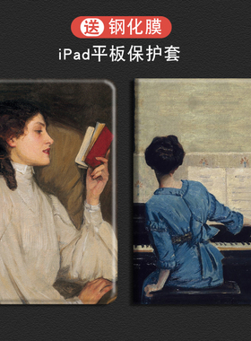 适用iPad9保护套复古Air45油画air67平板电脑女款新2025pro11全包2019第876代mini5/4防摔壳2018第10代五学生