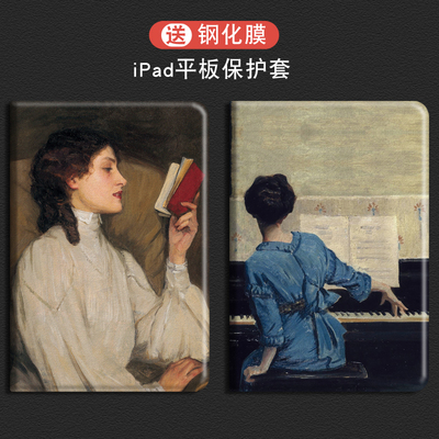 iPad女款代硅胶防软壳平板电脑