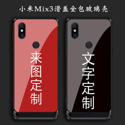 适用小米Mix3滑盖玻璃手机壳14pro/12s全包11青春10至尊纪念版CC9防摔红米note13plus文字图K60照片定制做diy