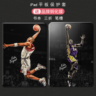 适用ipad第10代保护壳2024pro科比a16篮球保护套11寸三折air45平板第876代2019笔槽air2/3全包mini6543防摔男