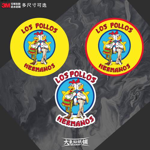 风骚律师LOS POLLOS炸鸡店叔绝命毒师个性汽车油箱盖玻璃防水贴纸