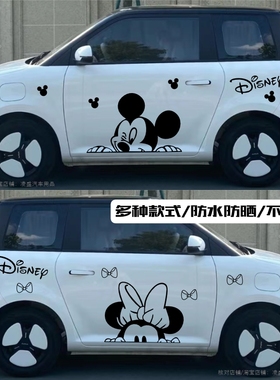 长安Lumin新能源糯玉米汽车贴纸车身可爱卡通女生款改装装饰车贴