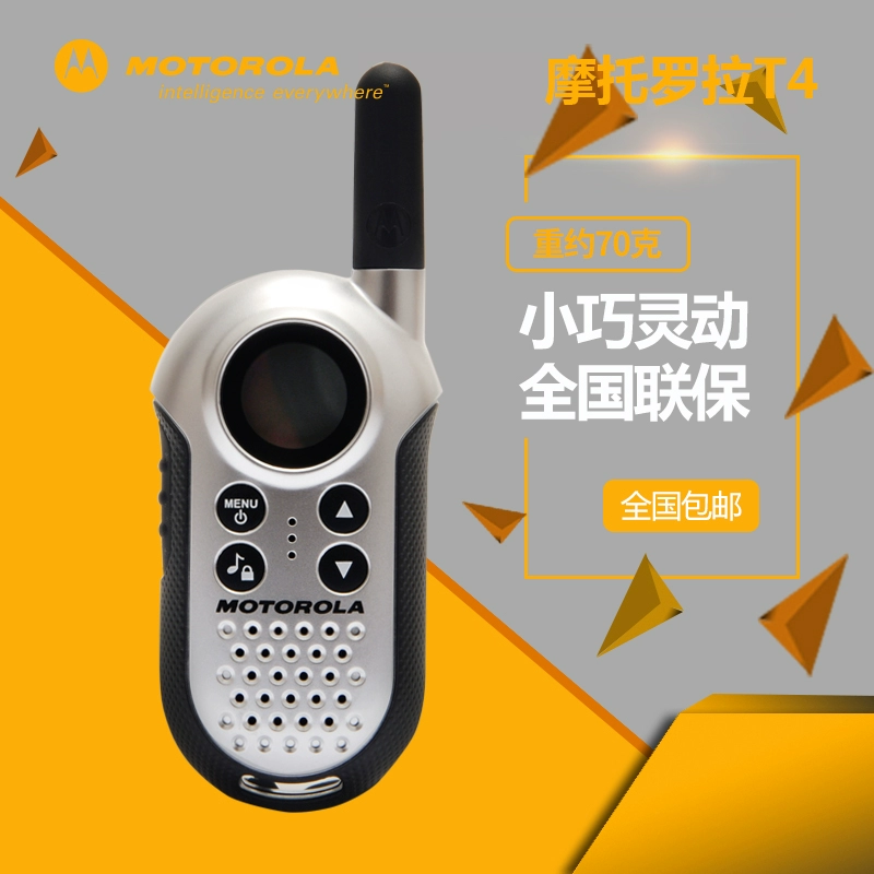 Motorola/摩托罗拉 T4对讲机 民用儿童迷你手台 公众无线呼叫