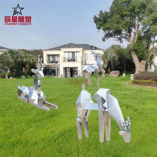 不锈钢几何鹿动物雕塑定制户外景观小品庭院草坪装饰金属落地摆件
