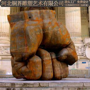 握紧的拳头耐候钢雕塑重拳出击廉政反腐维护正义主题铸铁景观雕塑