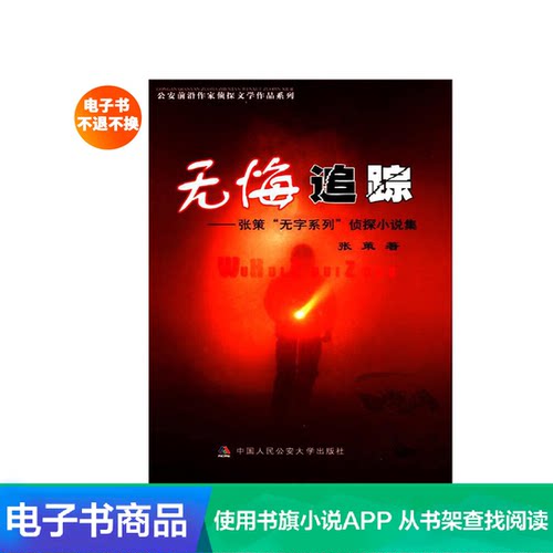 无悔追踪素材模板 无悔追踪图片下载 小麦优选