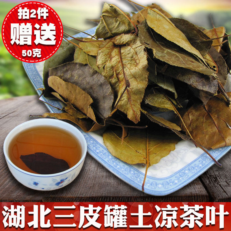 湖北海棠红三皮罐茶叶三匹灌大碗茶土茶夏季凉茶大红叶子花红茶