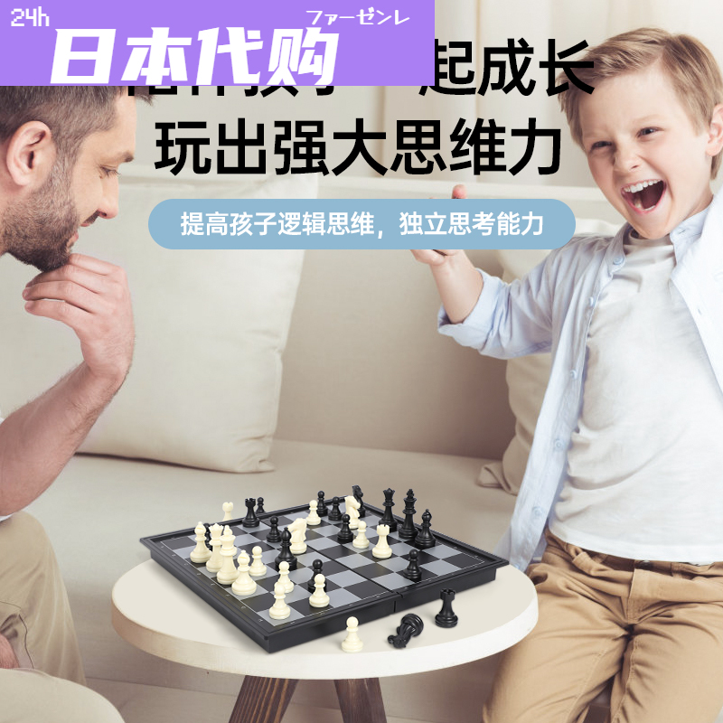 日本FS国际象棋小学生儿童磁性跳棋高档棋子可携式折叠棋盘西洋