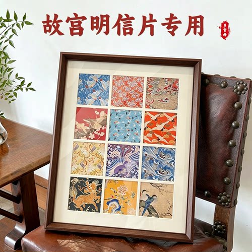 故宫明信片相框12宫格照片相框多宫格文创卡纸纹样画框装裱空框