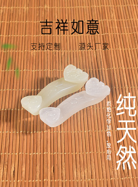 天然阿富汗玉石白玉如意摆件风水镇宅开业乔迁商务礼品家居装饰品