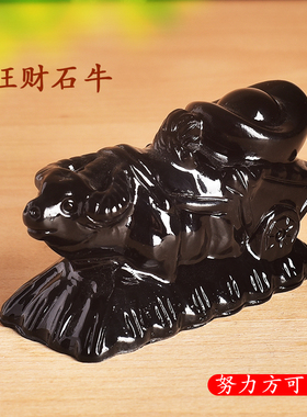 天然黑曜石墨玉牛拉元宝招财聚宝盆白菜玄关摆件风水生肖家居