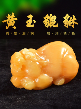 纯天然黄玉大手把件旺财守财