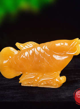 天然黄玉石招财金龙鱼摆件客厅博古架玄关办公室公司乔迁开业礼品
