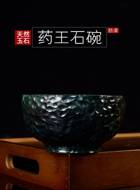 药王石碗手工锤纹玉石茶碗藏玉养生玉石碗家用泡茶茶具玄关中式