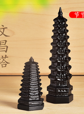 天然黑曜石文昌塔客厅摆件办公室礼品祈福吉祥物三层九层