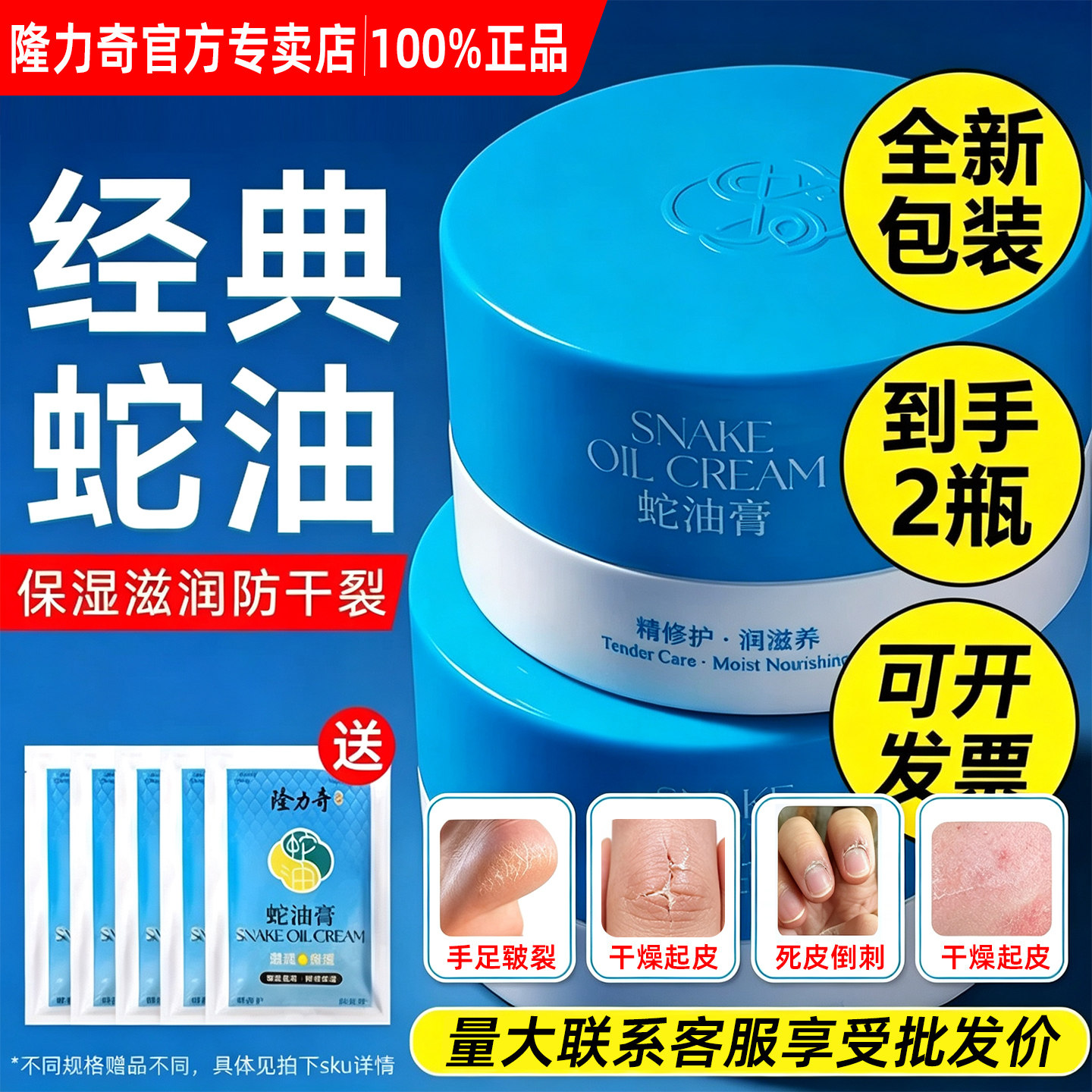 1次到手2瓶！隆力奇蛇油膏面霜图片